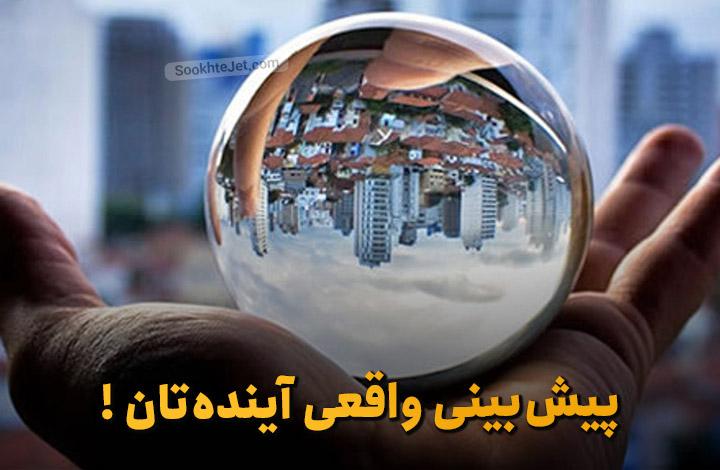 فرم پیش‌بینی