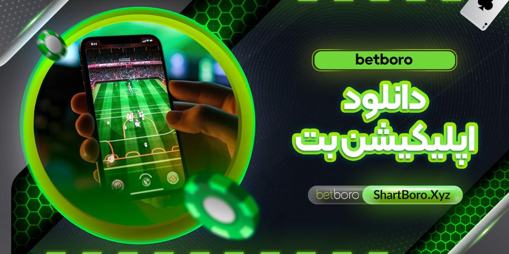 نکات امنیتی و مراقبتی در⁤ استفاده ⁤از⁣ برنامه بت