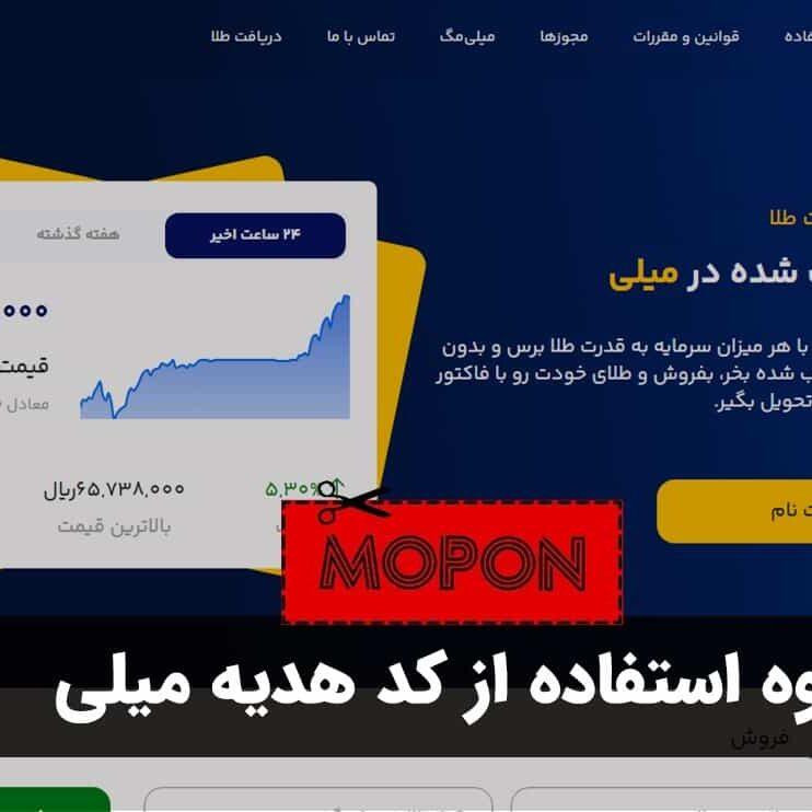 دنیای کدهای هدیه و تأثیر آن بر تجربه خرید