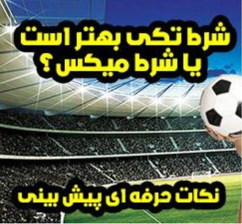 استراتژی‌های مؤثر برای استفاده بهینه از شرط تکی
