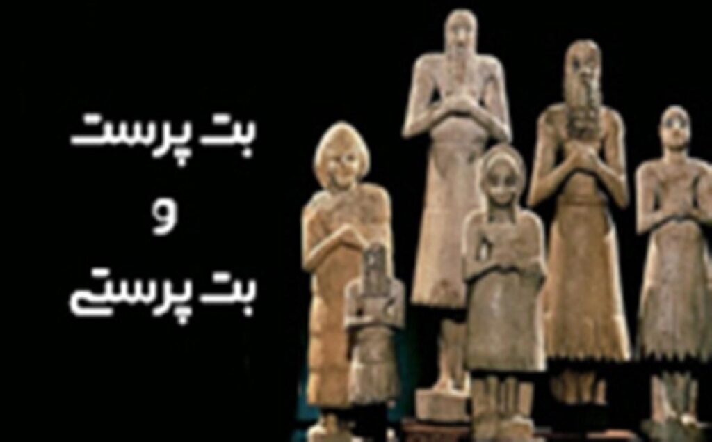 بت