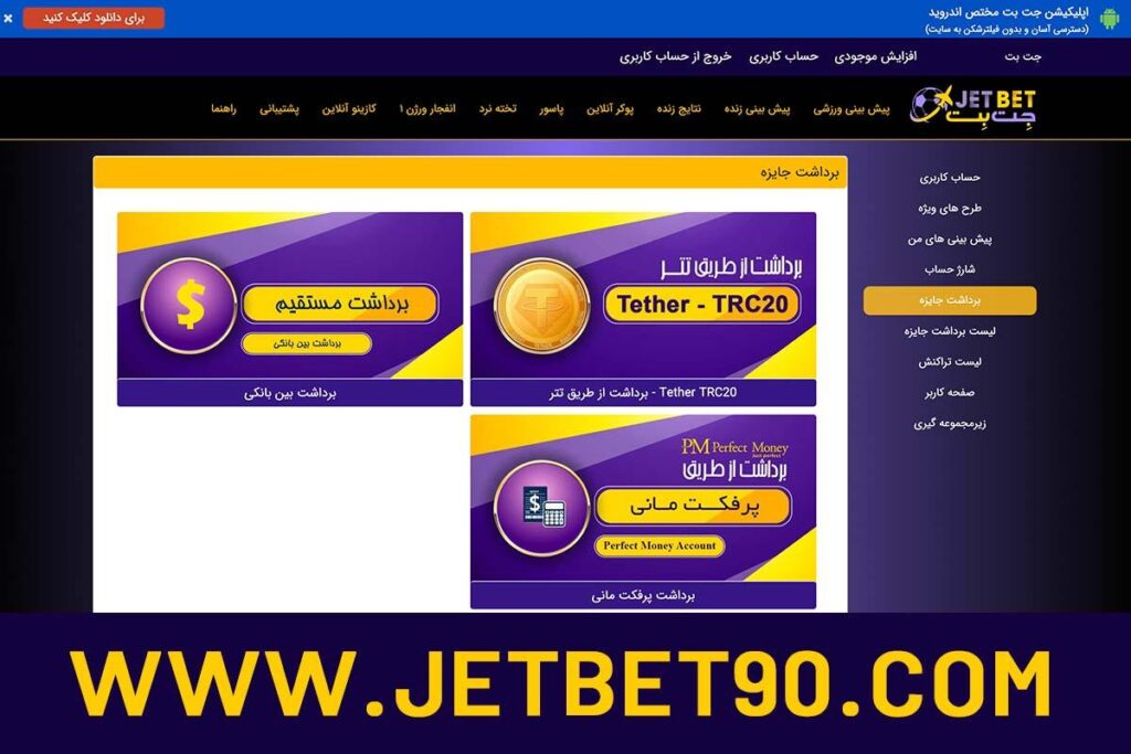 برداشت جایزه
