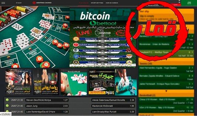 شرط‌بندی