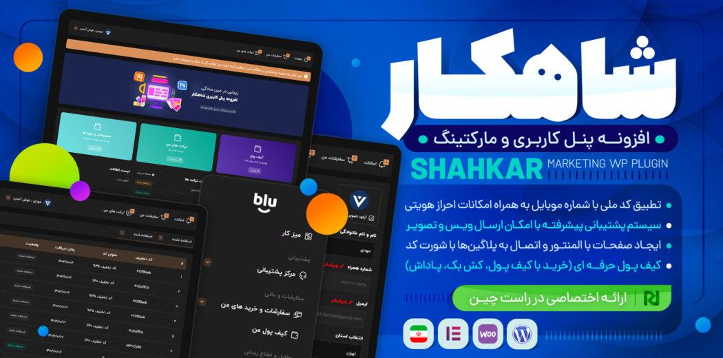 نقش پنل کاربری در بهبود تجربه کاربر