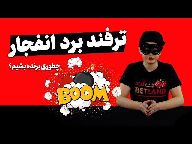 استراتژی‌های کلیدی⁢ برای تسلط⁢ بر ترفند ⁣برد
