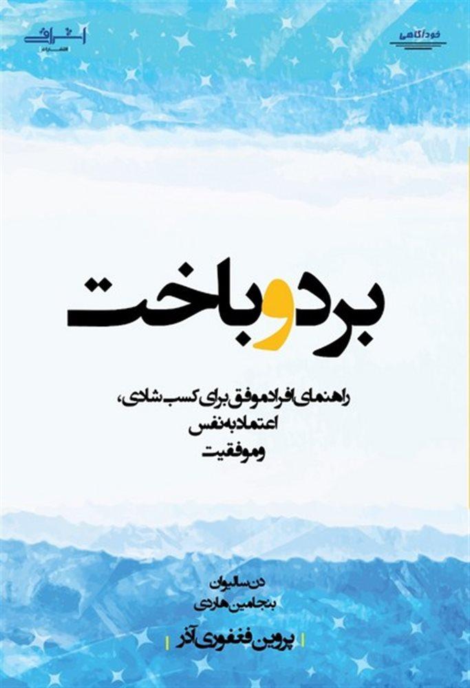 تحلیل روانشناسی باخت و coping mechanisms در مواجهه با شکست